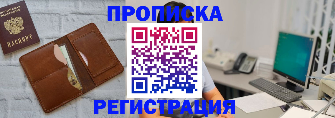 прописка поиск в Великом Новгороде